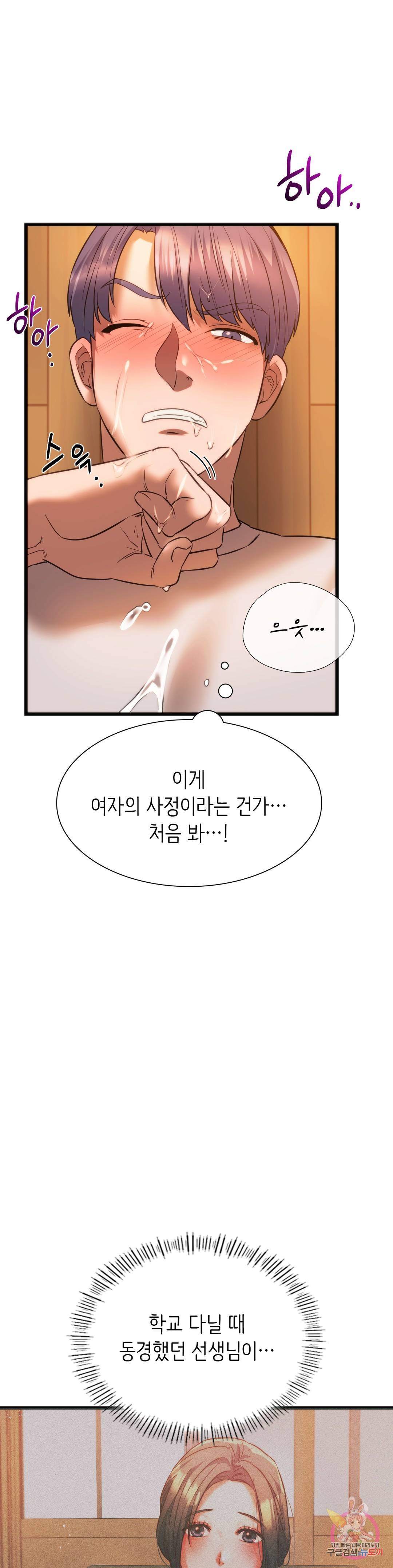 동급생 21화 36