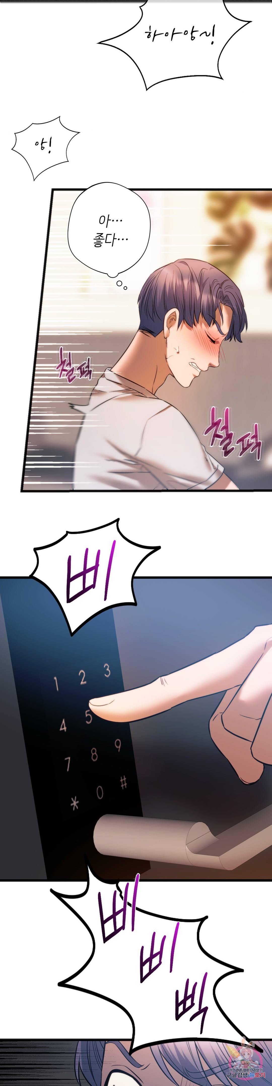 동급생 21화 40