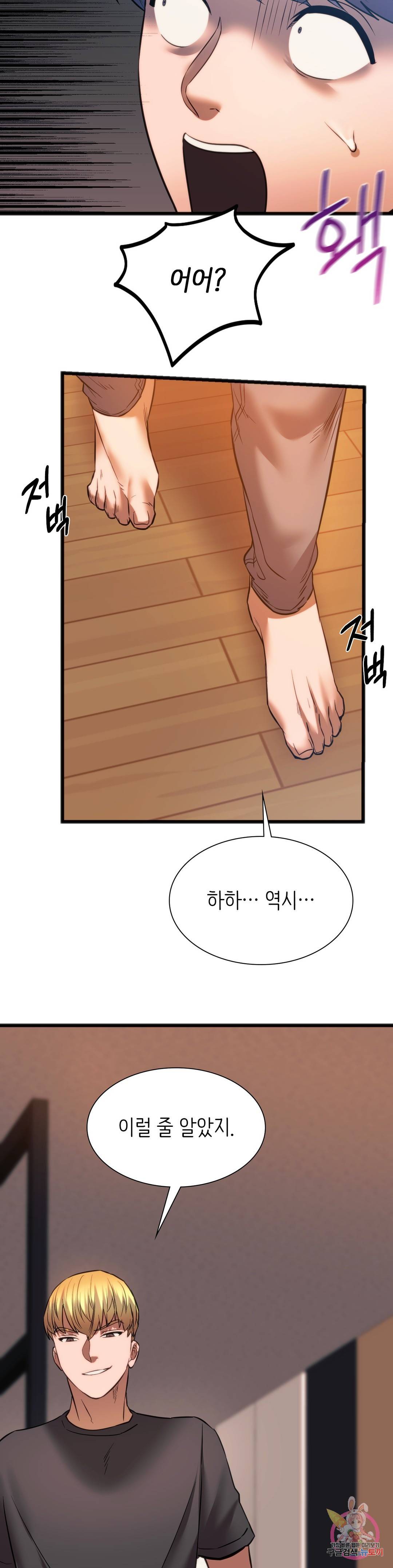 동급생 21화 41