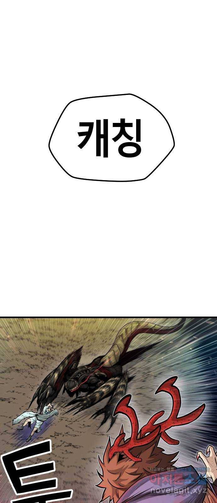 갓트 29화 포트리온 [5] 1