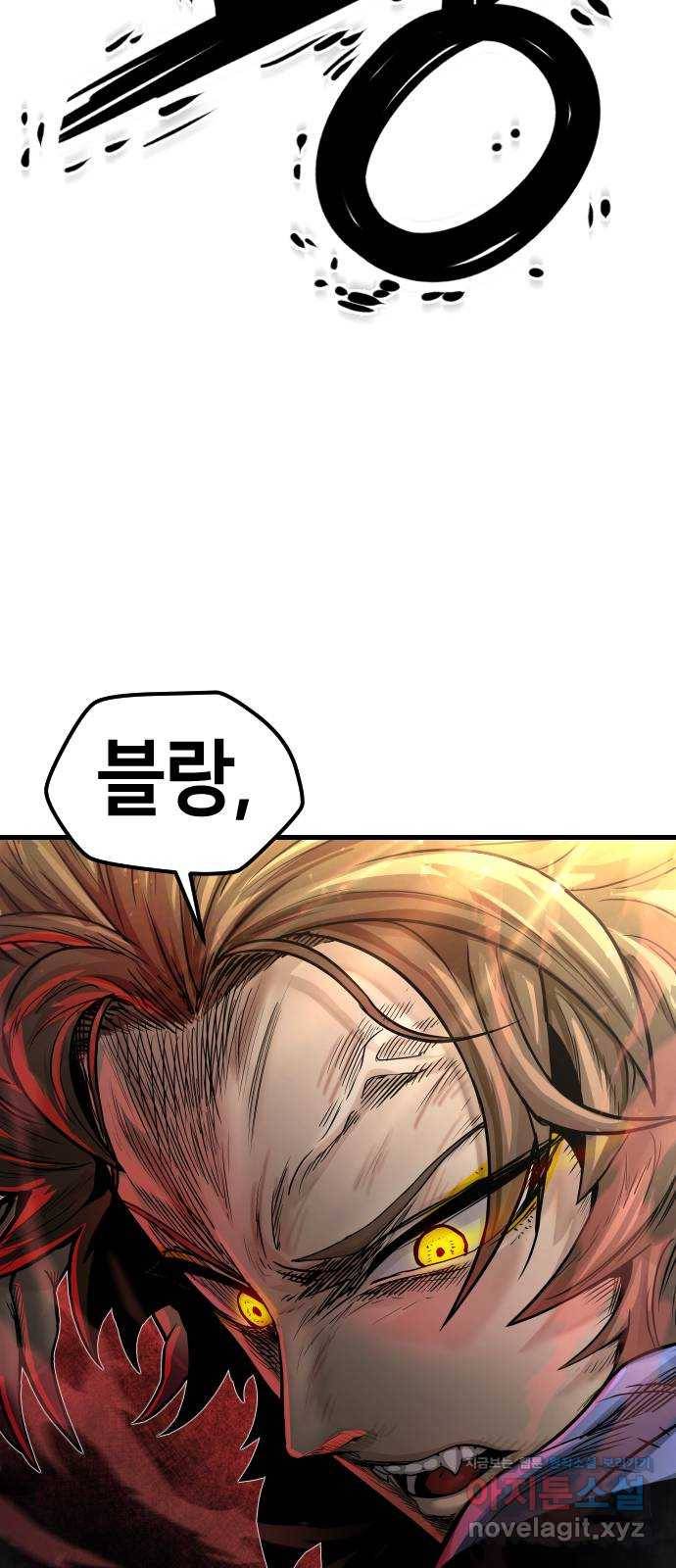 갓트 29화 포트리온 [5] 5