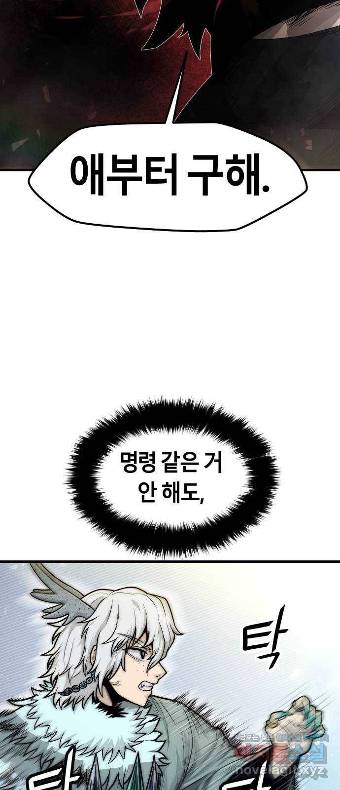 갓트 29화 포트리온 [5] 6