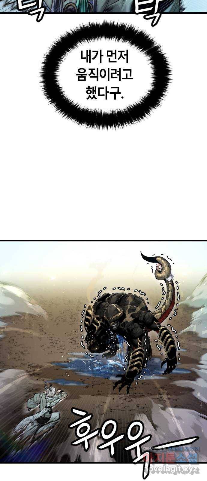 갓트 29화 포트리온 [5] 7