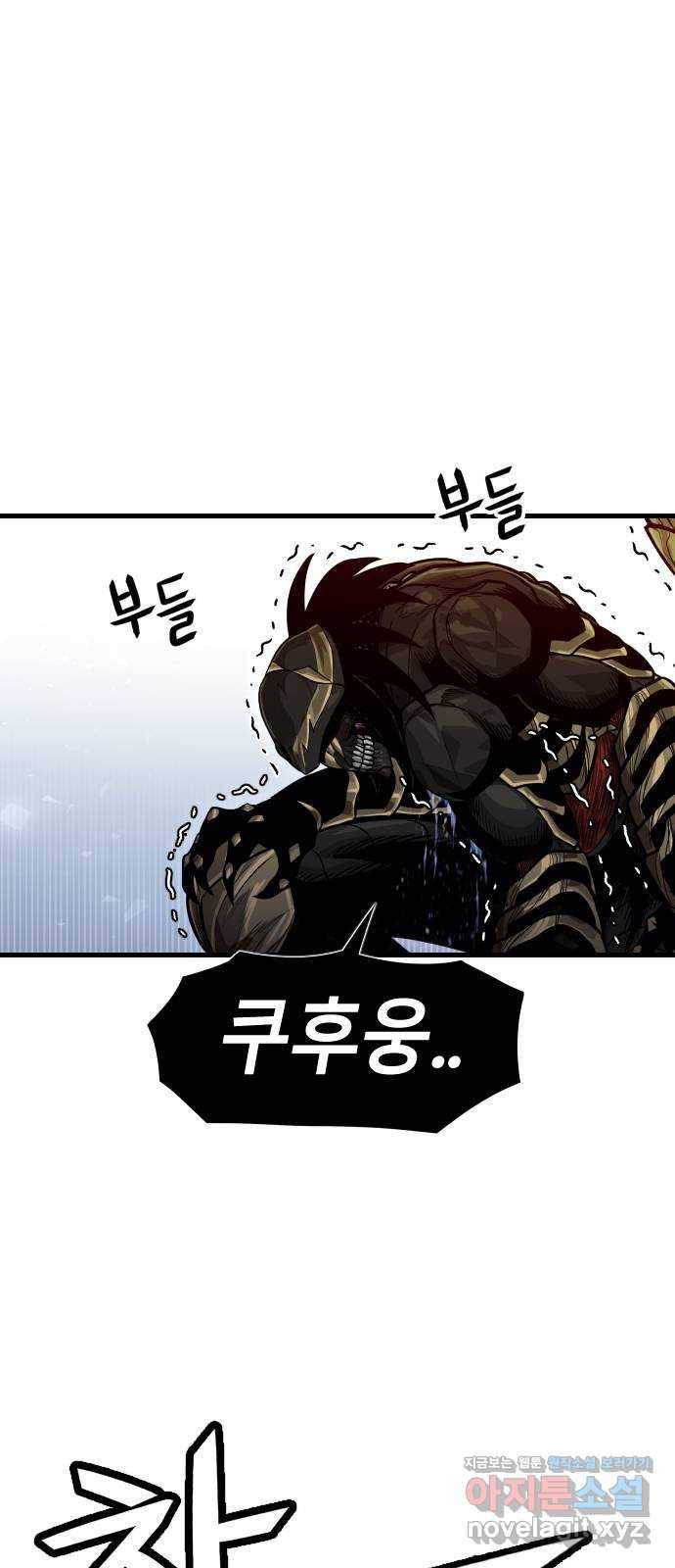 갓트 29화 포트리온 [5] 8