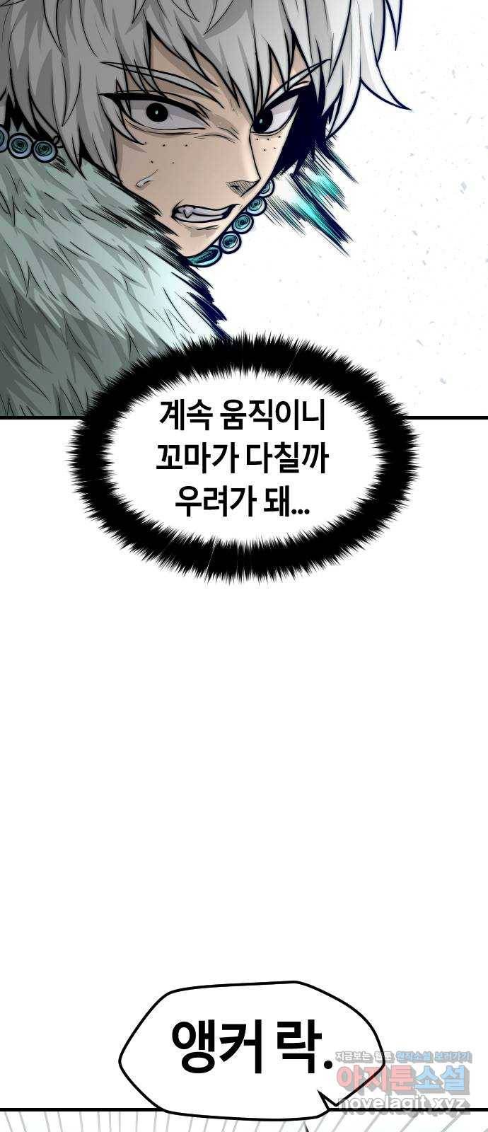 갓트 29화 포트리온 [5] 11