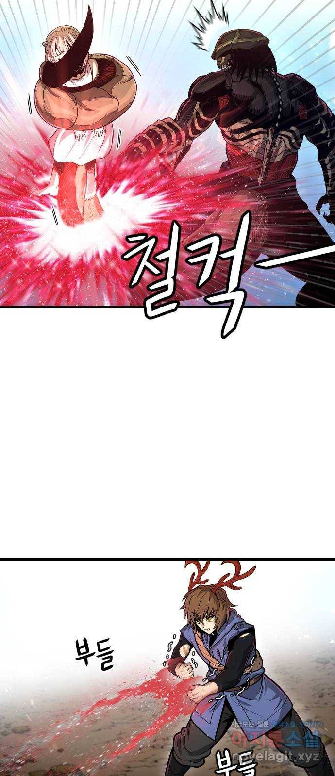 갓트 29화 포트리온 [5] 12