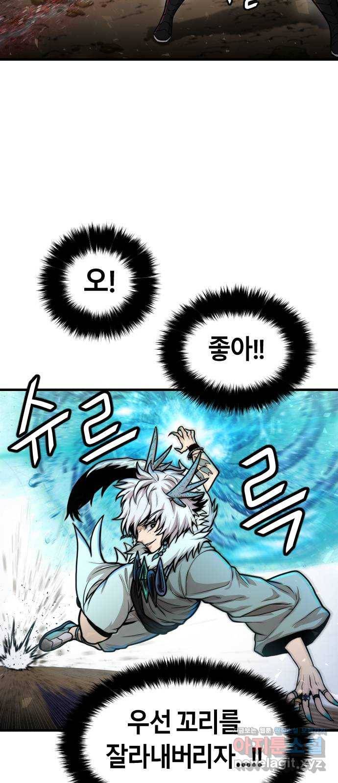 갓트 29화 포트리온 [5] 13