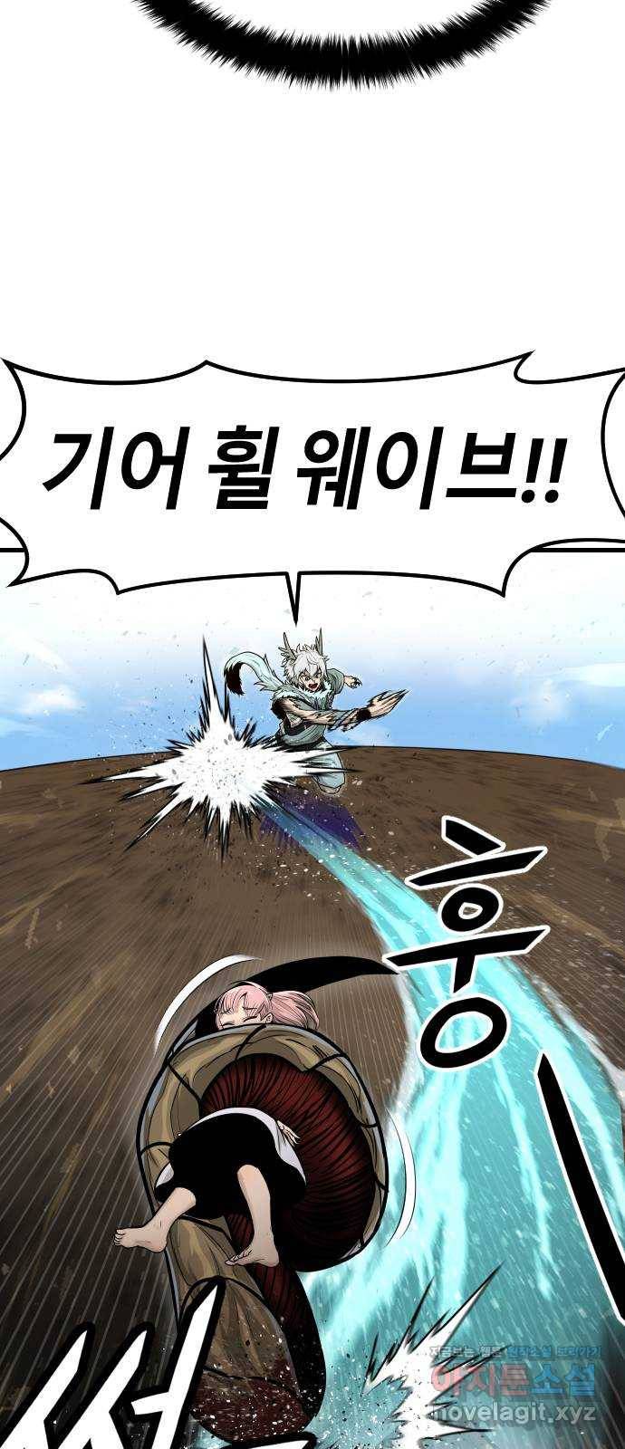 갓트 29화 포트리온 [5] 14