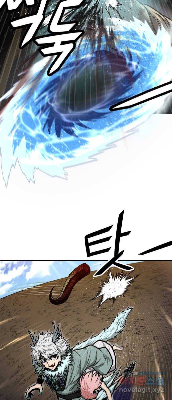 갓트 29화 포트리온 [5] 15