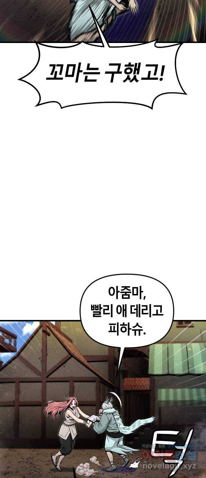 갓트 29화 포트리온 [5] 16