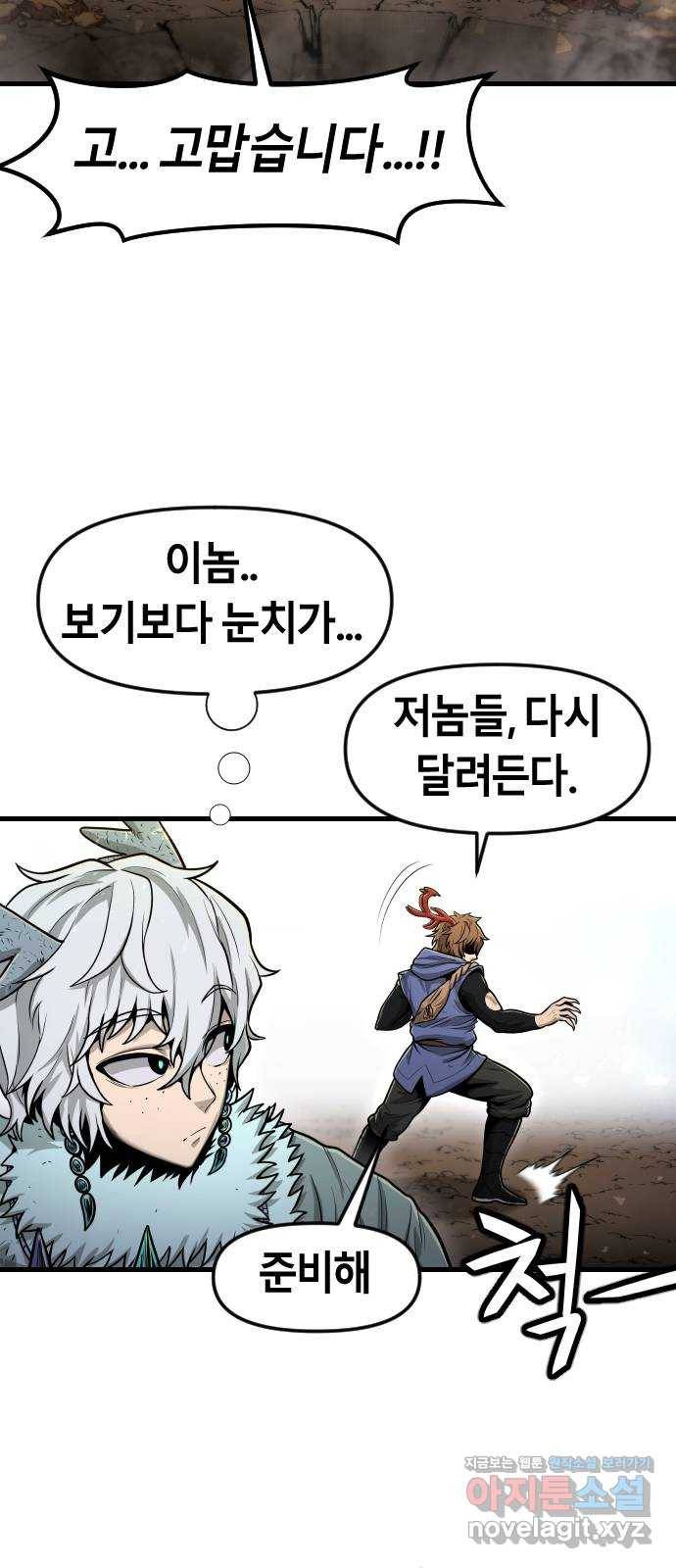 갓트 29화 포트리온 [5] 17