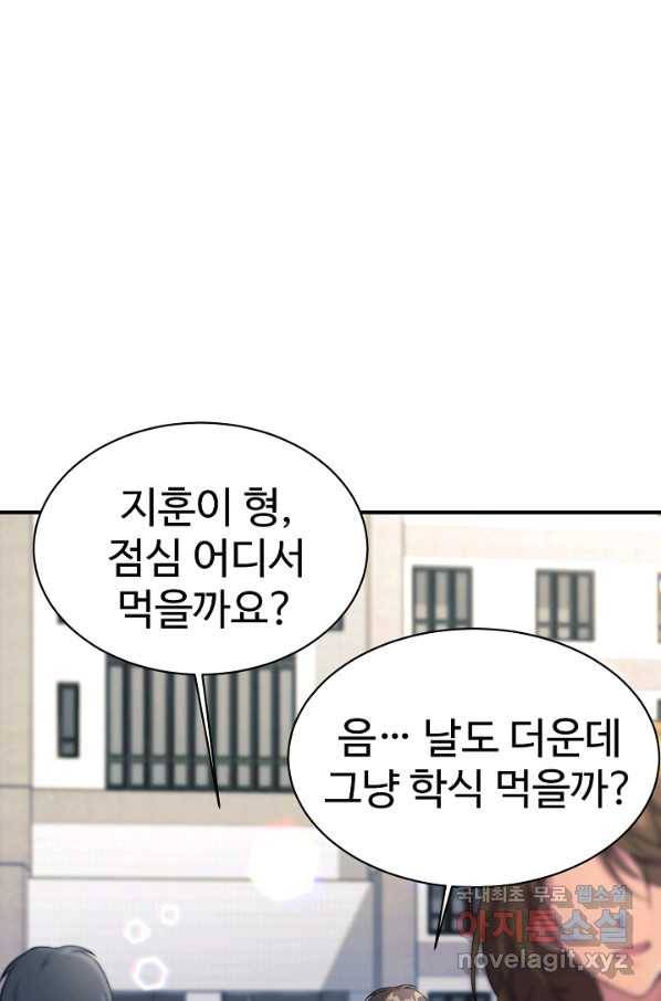 내 딸은 드래곤! 프롤로그 2