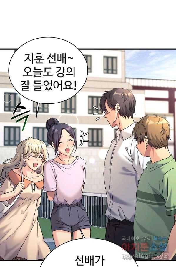 내 딸은 드래곤! 프롤로그 4