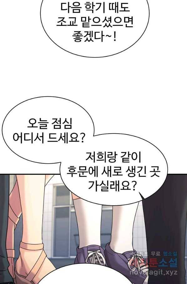 내 딸은 드래곤! 프롤로그 5