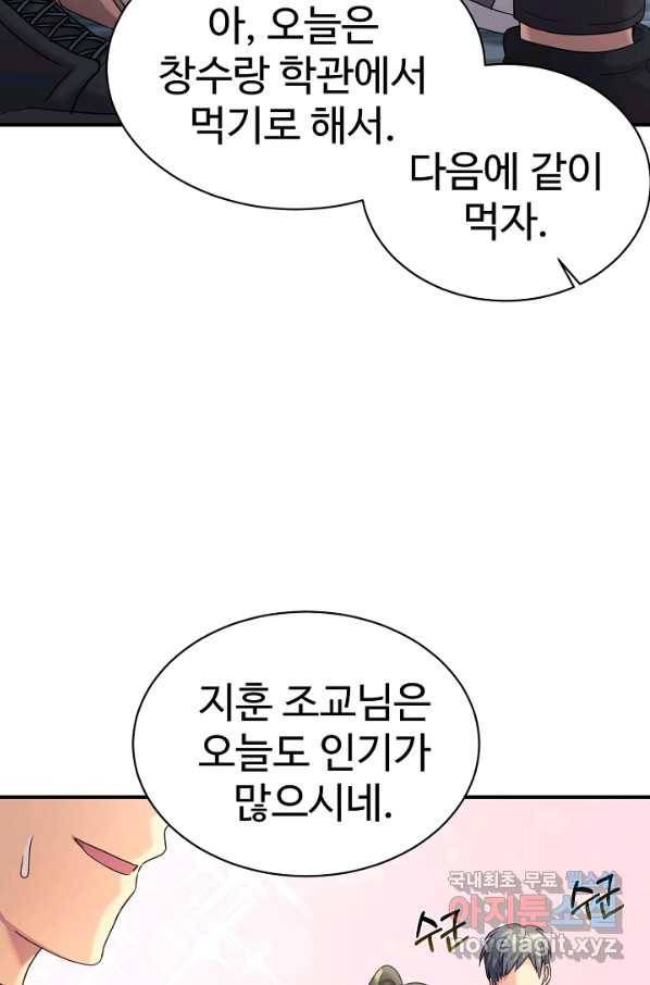 내 딸은 드래곤! 프롤로그 6