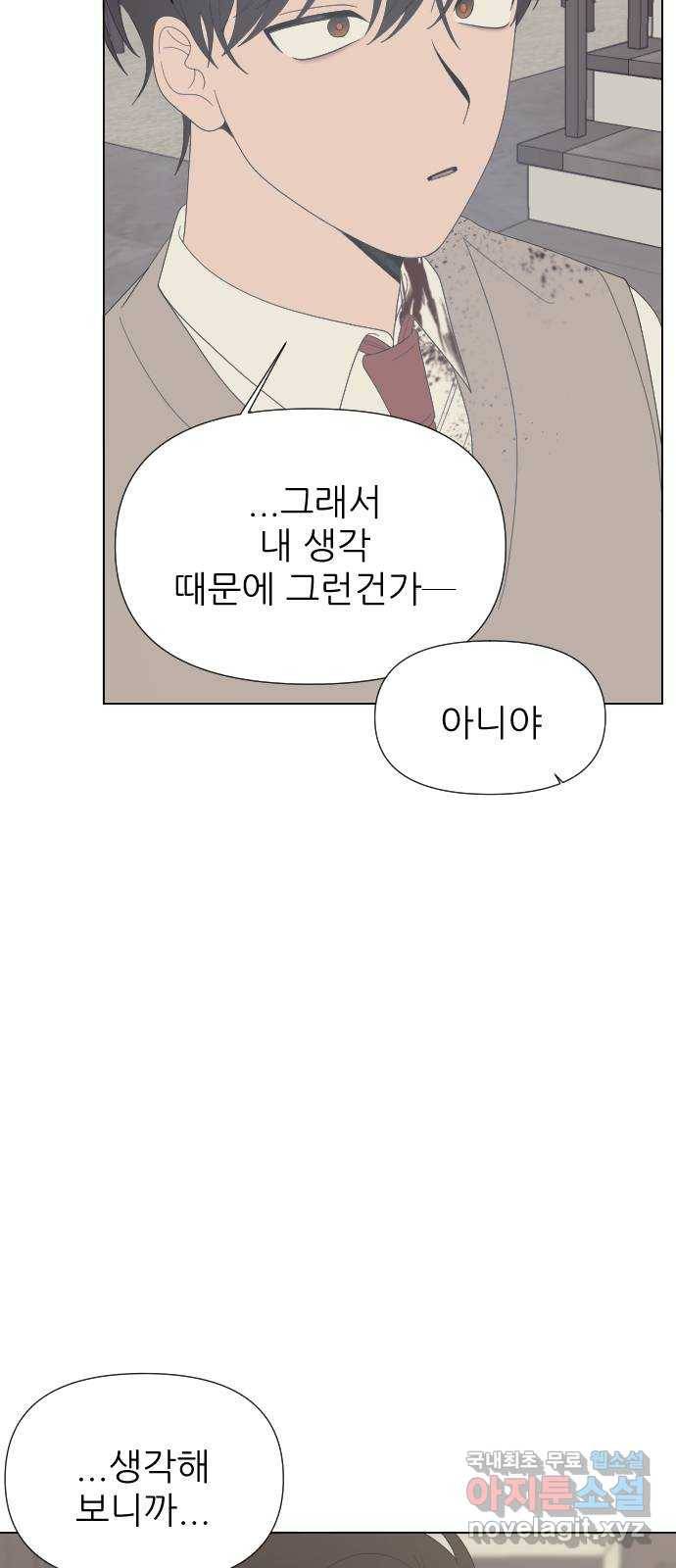 널 사랑하는 죽은 형 12화 3