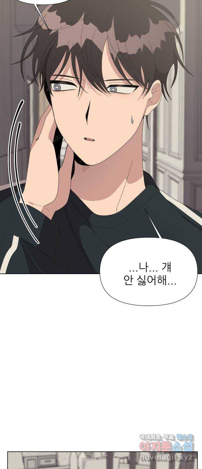 널 사랑하는 죽은 형 12화 4