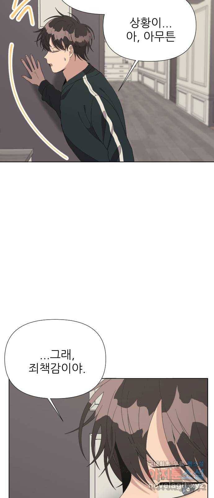 널 사랑하는 죽은 형 12화 6