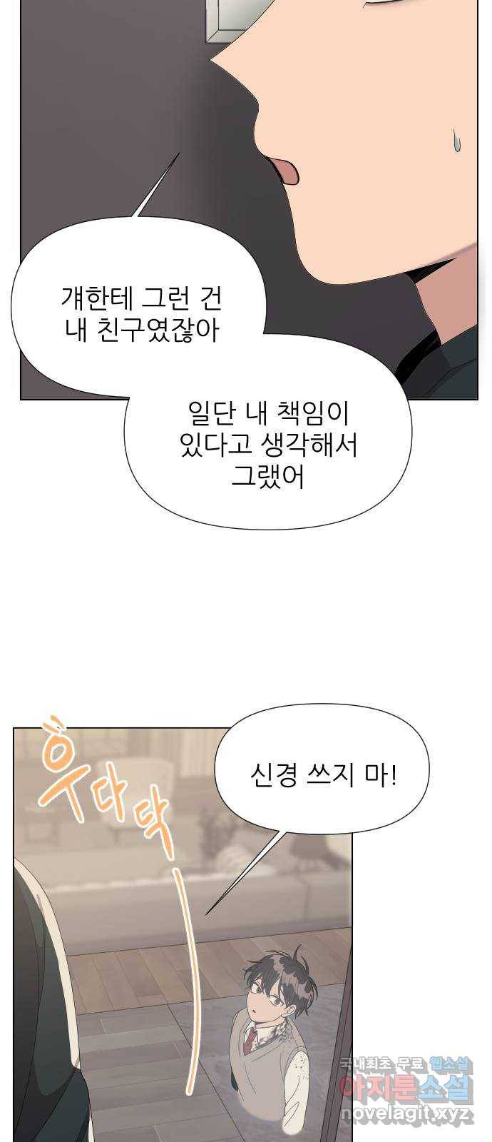 널 사랑하는 죽은 형 12화 7