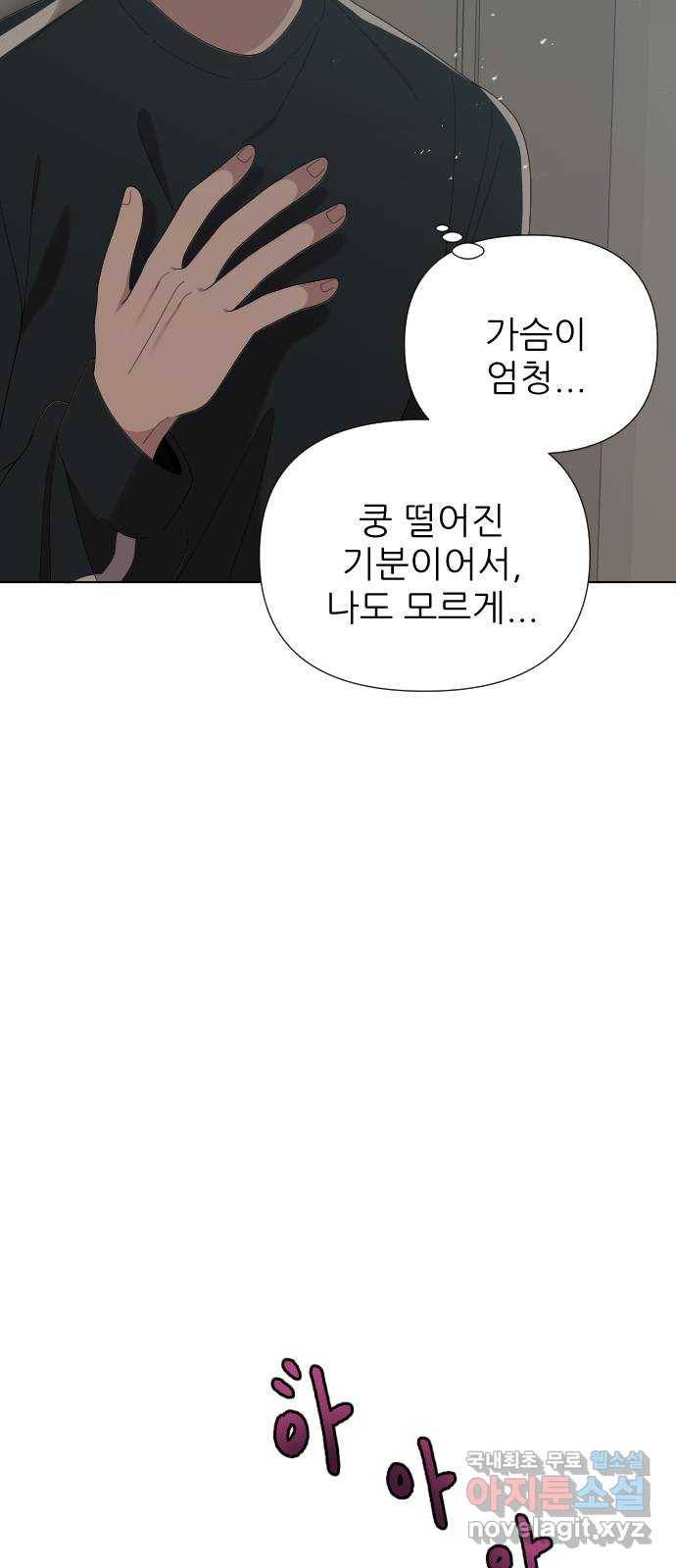 널 사랑하는 죽은 형 12화 12