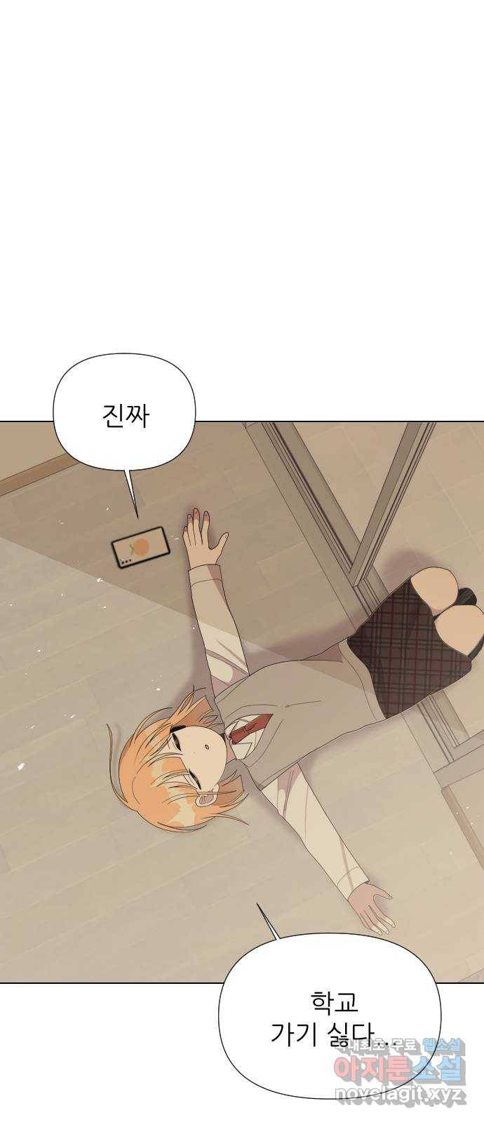널 사랑하는 죽은 형 12화 18