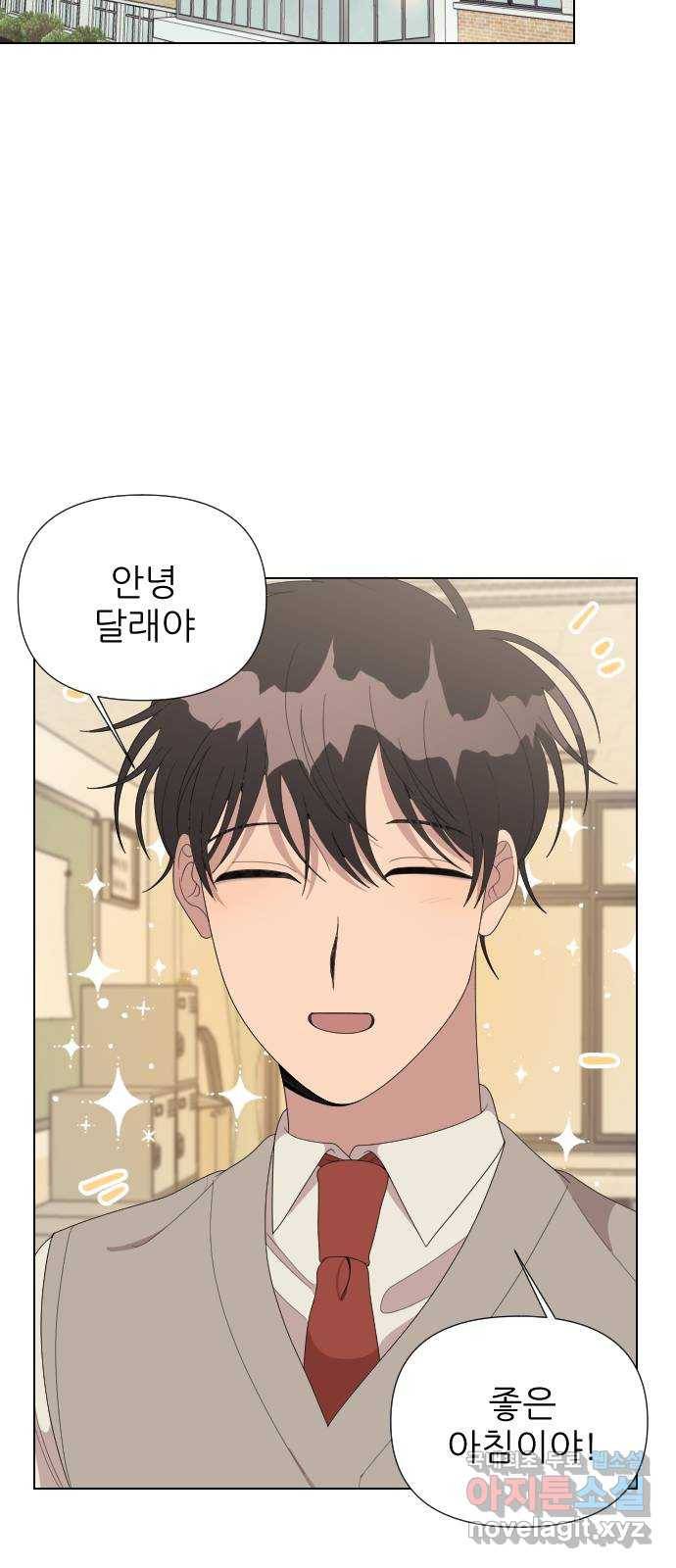 널 사랑하는 죽은 형 12화 20