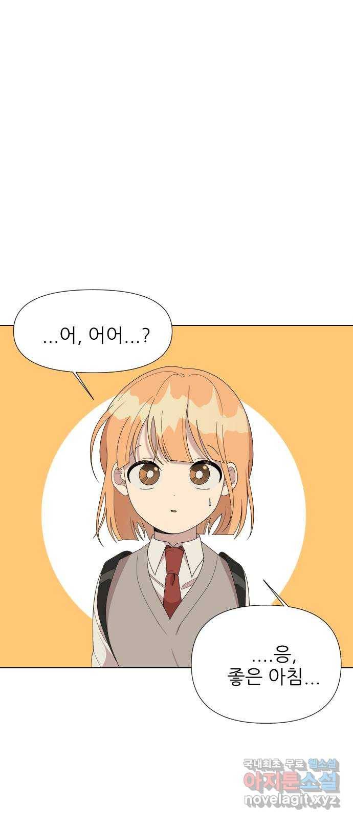 널 사랑하는 죽은 형 12화 21