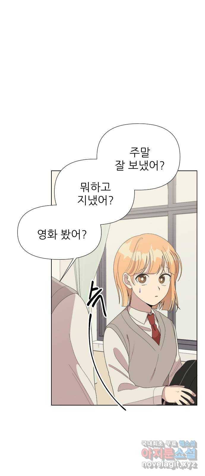 널 사랑하는 죽은 형 12화 22