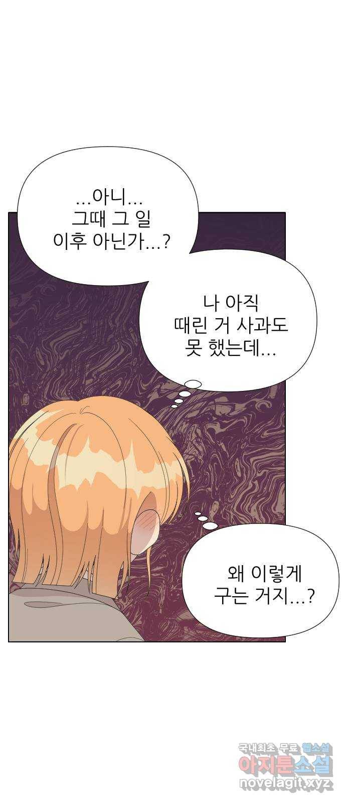 널 사랑하는 죽은 형 12화 24