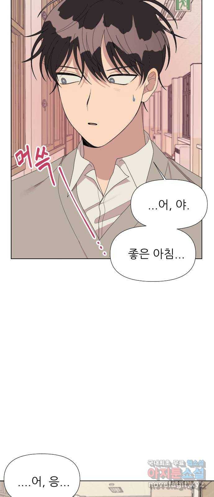 널 사랑하는 죽은 형 12화 27