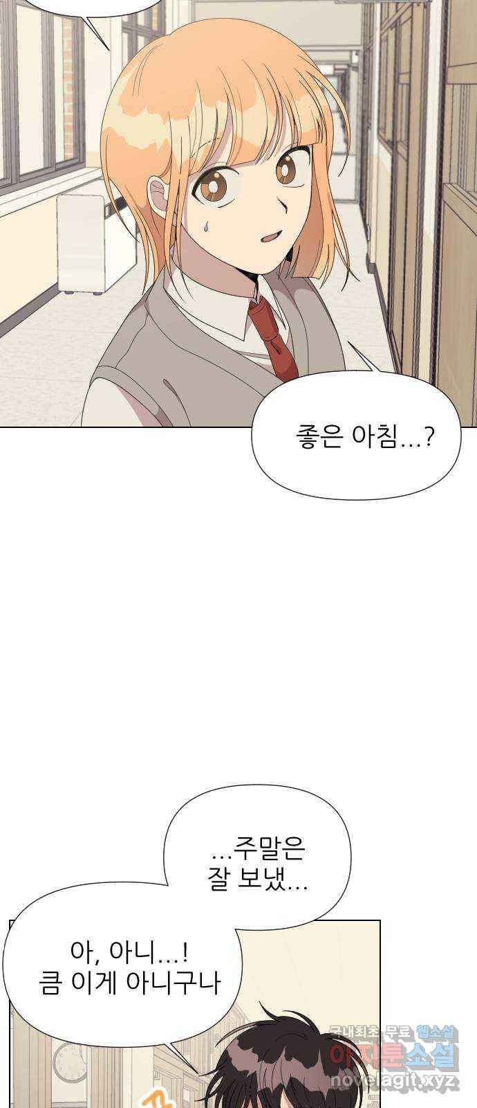 널 사랑하는 죽은 형 12화 28