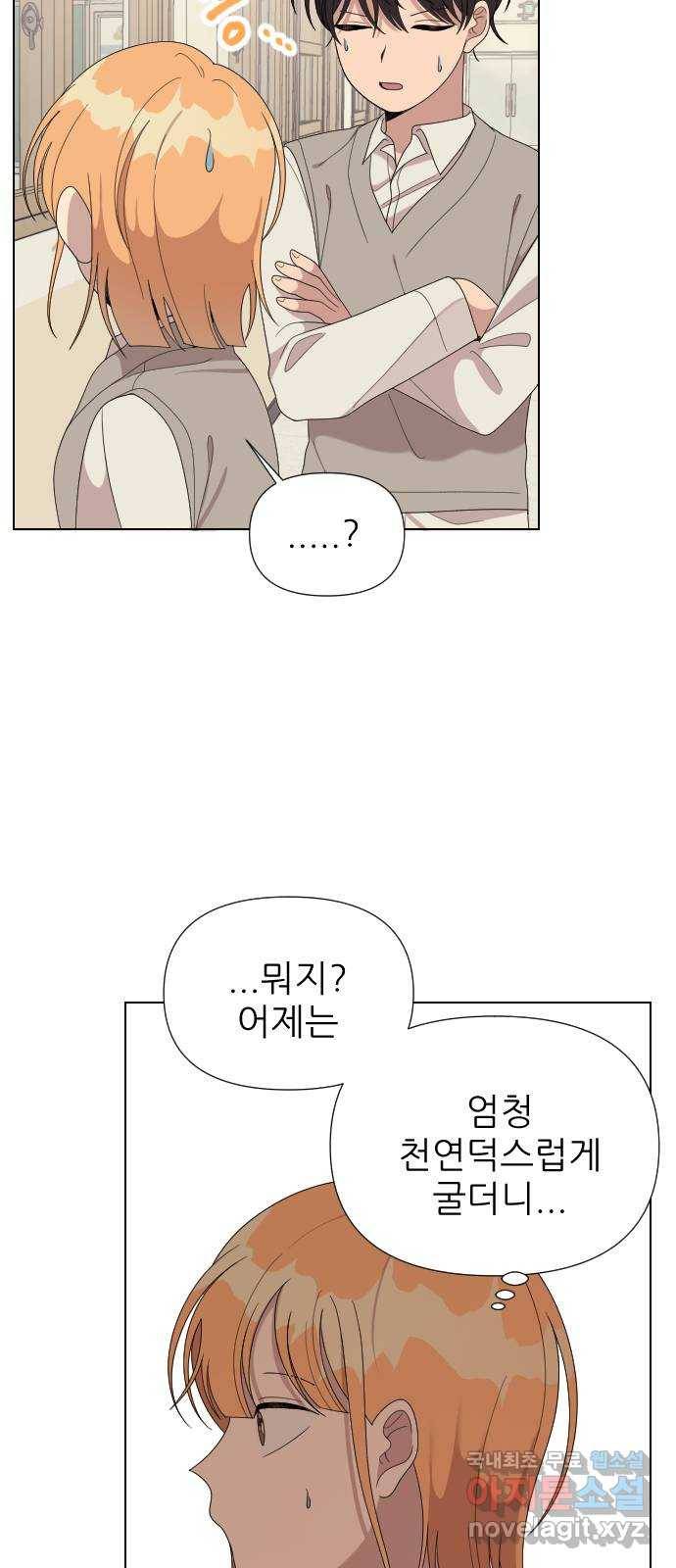 널 사랑하는 죽은 형 12화 29