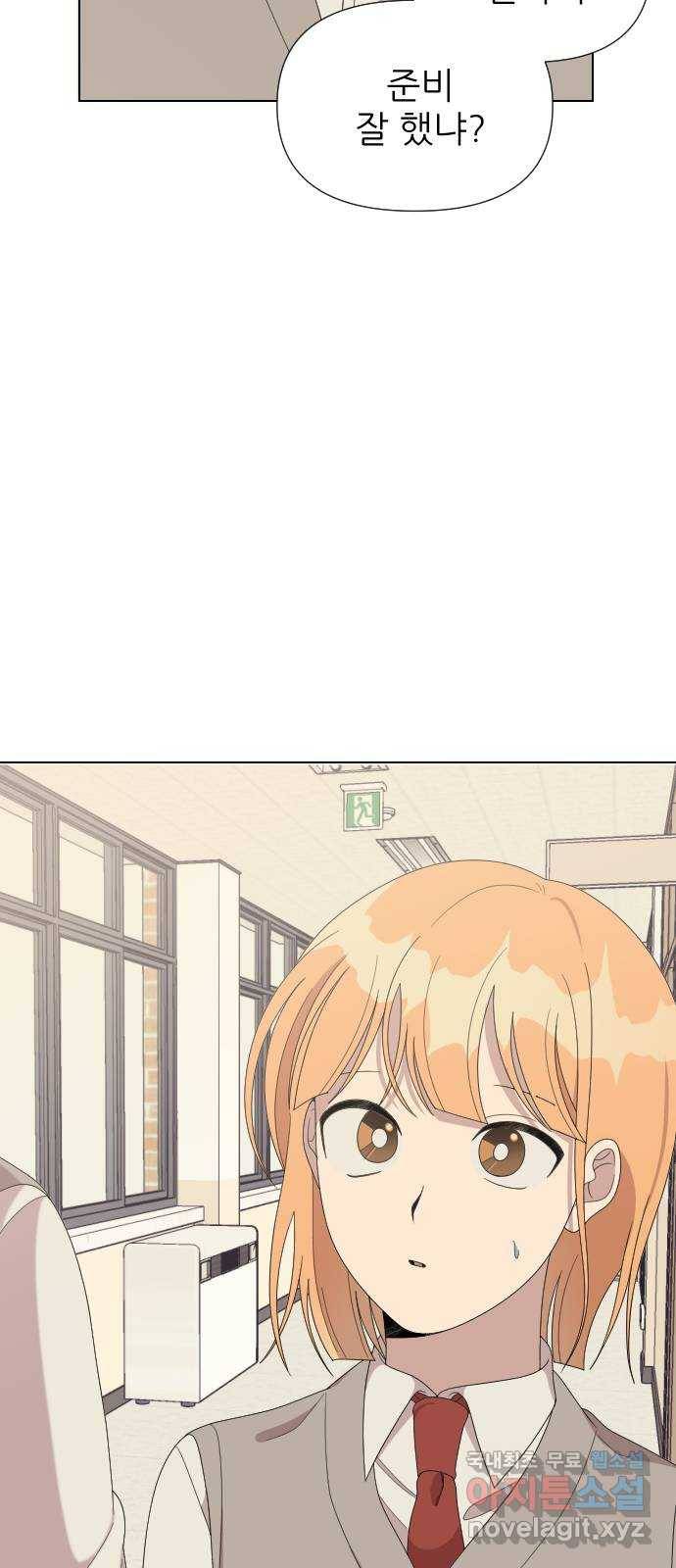 널 사랑하는 죽은 형 12화 31