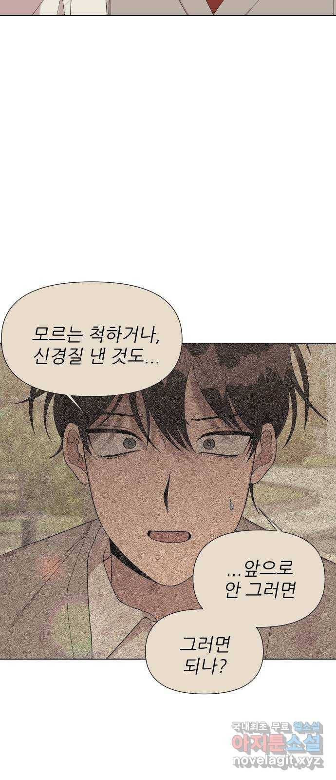 널 사랑하는 죽은 형 12화 32