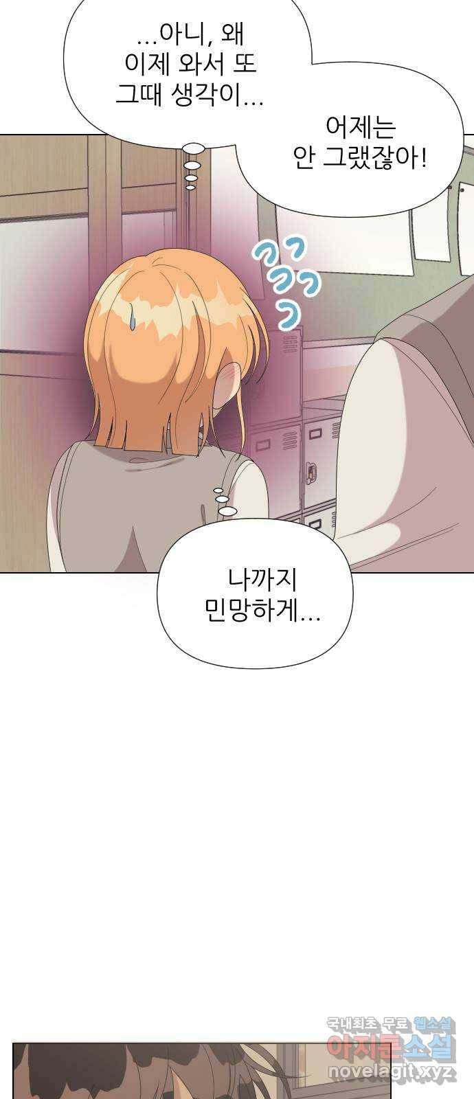 널 사랑하는 죽은 형 12화 34