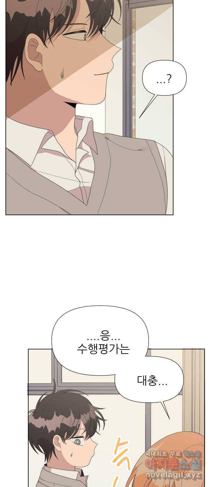 널 사랑하는 죽은 형 12화 35