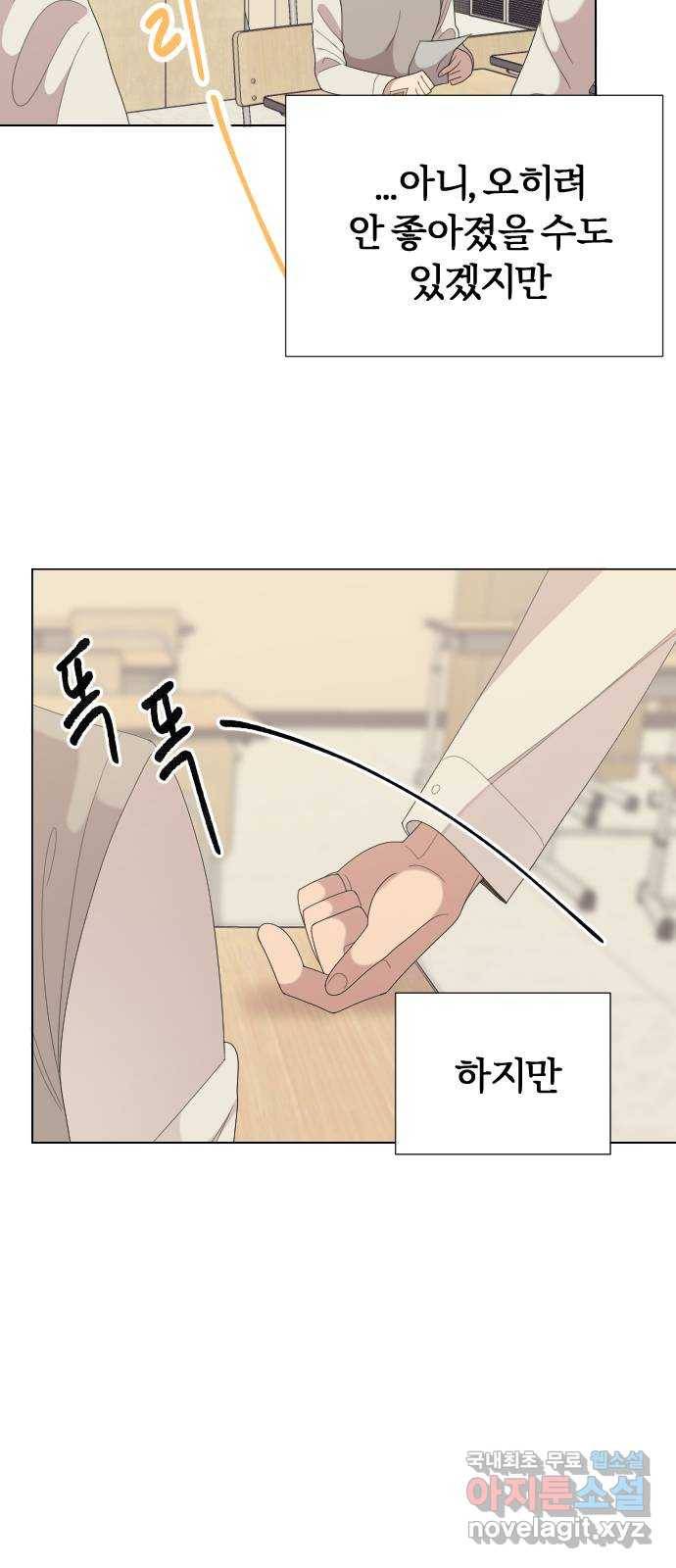 널 사랑하는 죽은 형 12화 39