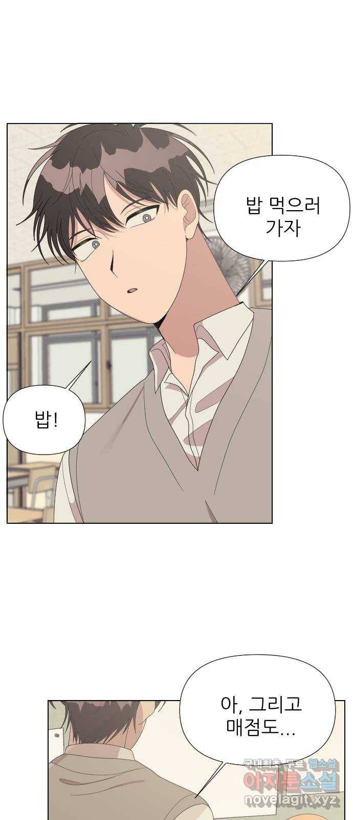 널 사랑하는 죽은 형 12화 40