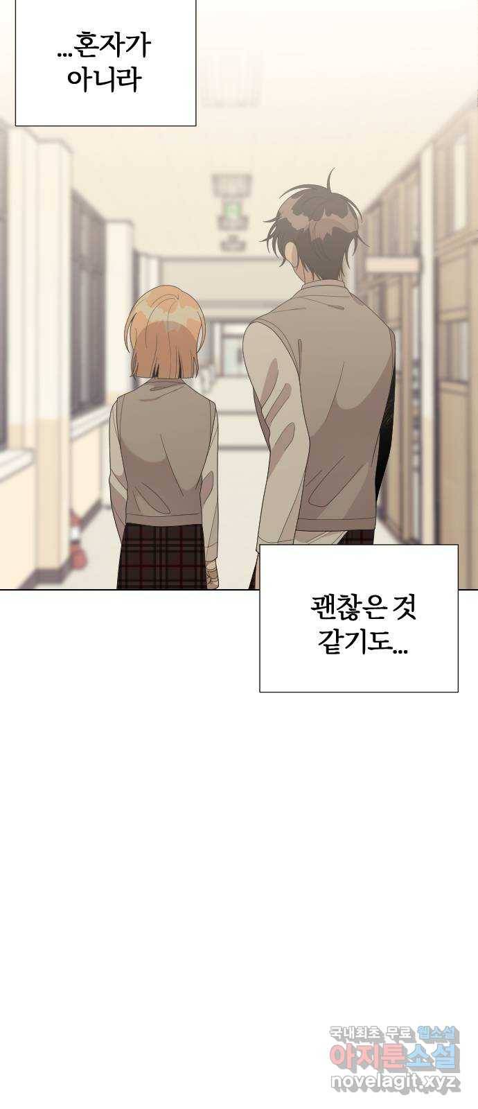 널 사랑하는 죽은 형 12화 43