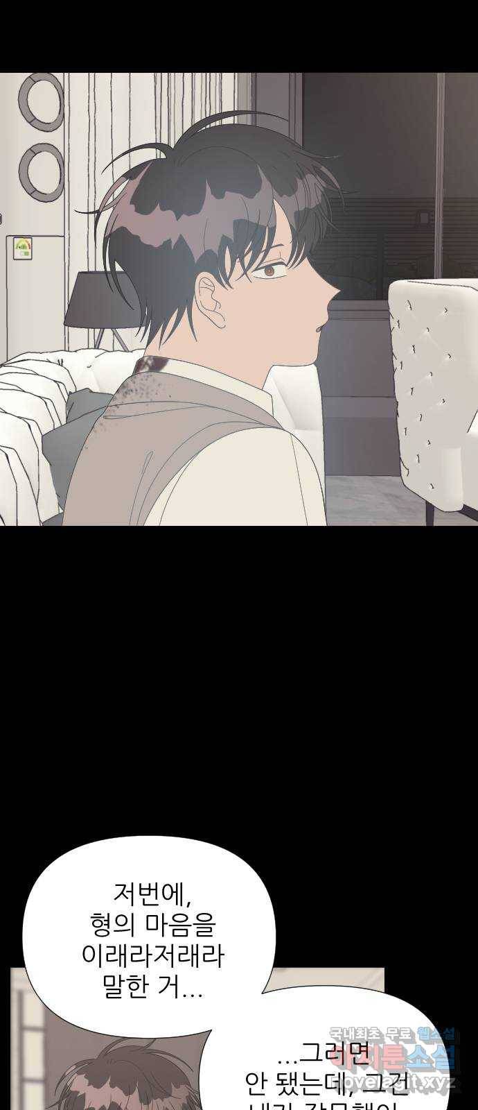 널 사랑하는 죽은 형 12화 47
