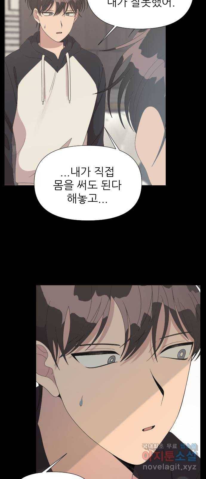 널 사랑하는 죽은 형 12화 48
