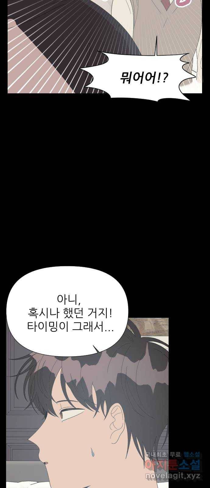 널 사랑하는 죽은 형 12화 50