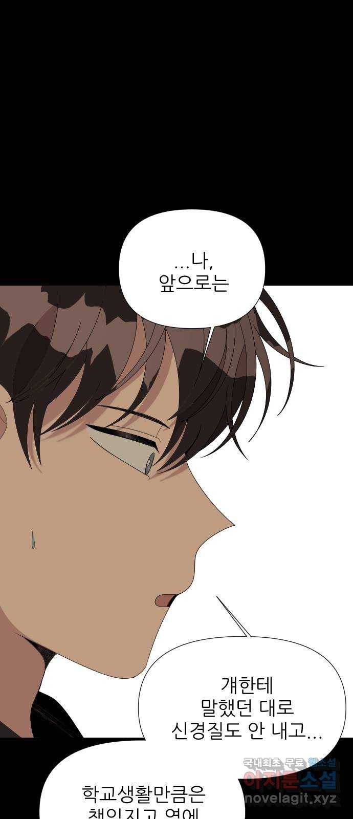 널 사랑하는 죽은 형 12화 52