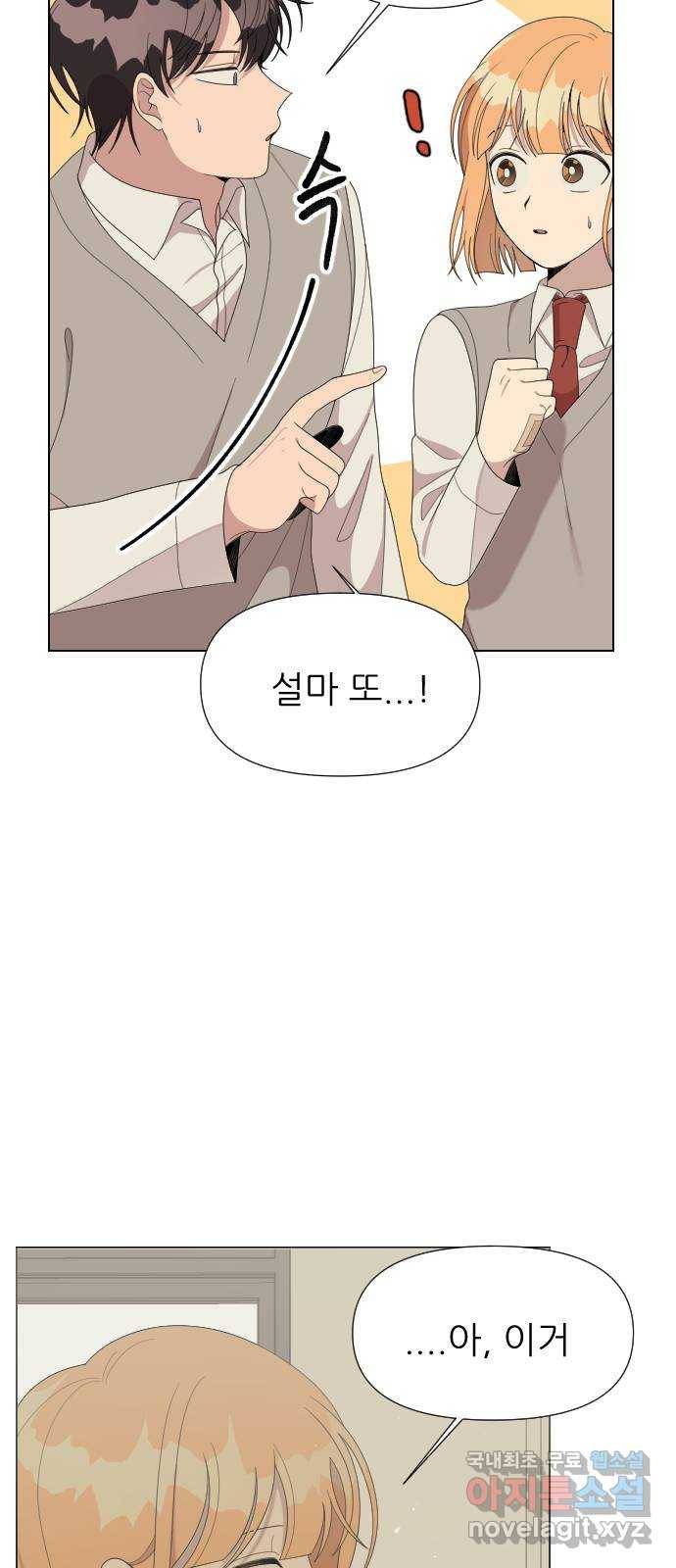 널 사랑하는 죽은 형 12화 62