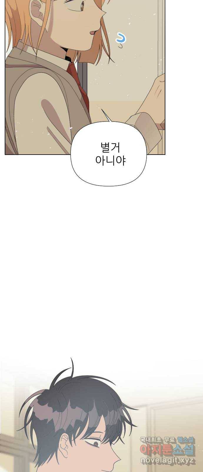 널 사랑하는 죽은 형 12화 63