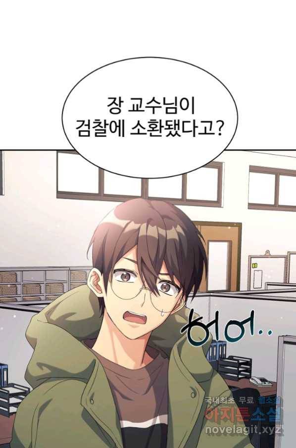 내 딸은 드래곤! 8화 2