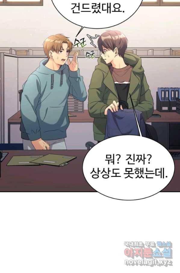 내 딸은 드래곤! 8화 4