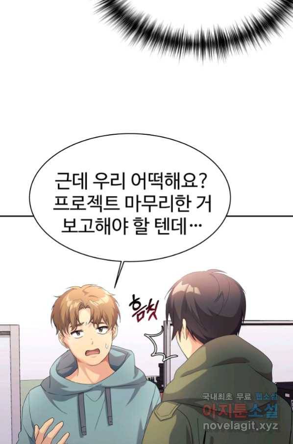 내 딸은 드래곤! 8화 6