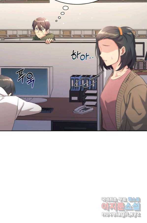 내 딸은 드래곤! 8화 12