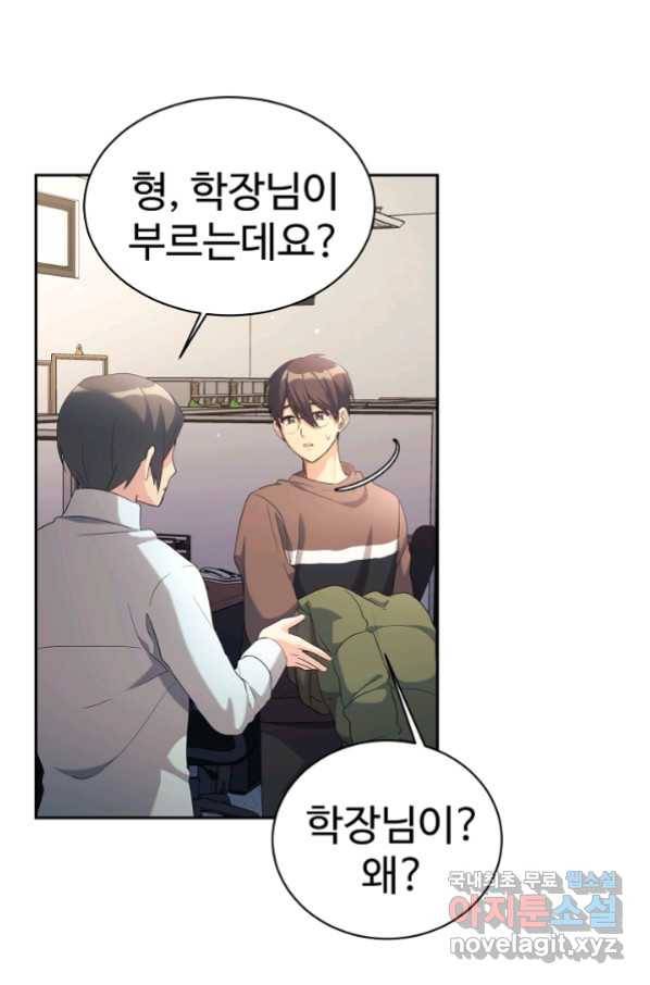 내 딸은 드래곤! 8화 13